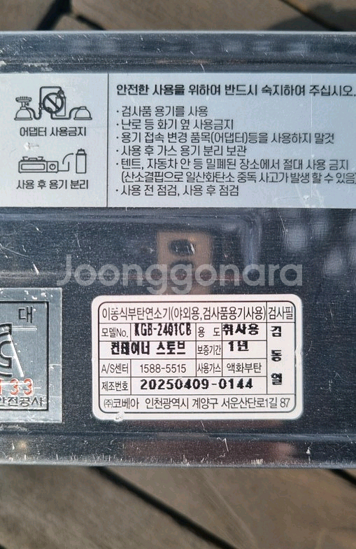 코베아 컨테이너 버너 디얼스--3