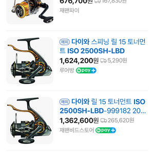 다이와 ISO 2500SH-LBD 스피닝릴