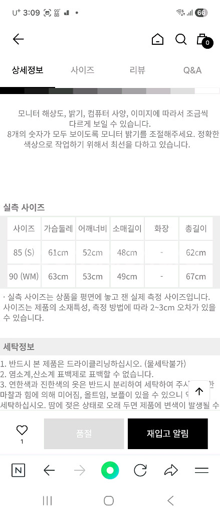 써스데이아일랜드 미수아바호브 클라라 꽃 인타사 가디건--4