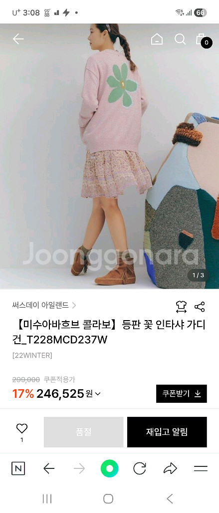 써스데이아일랜드 미수아바호브 클라라 꽃 인타사 가디건--0