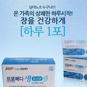 생유산균 10박스 300포 무료배송