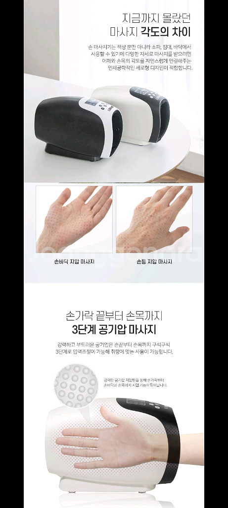13만원마사지기 안마기 손마사지기할인!!--1
