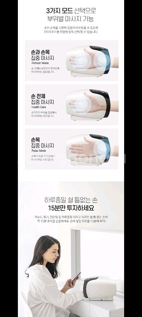 13만원마사지기 안마기 손마사지기할인!!--4