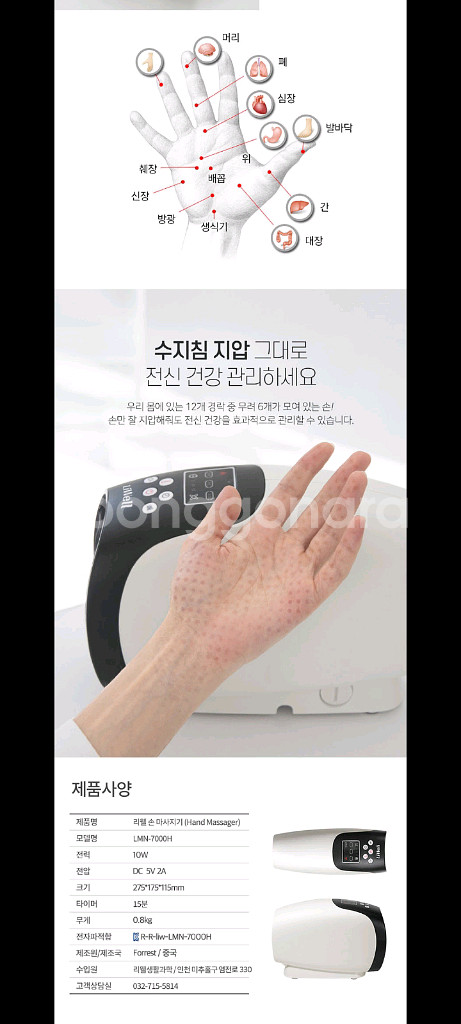 13만원마사지기 안마기 손마사지기할인!!--6