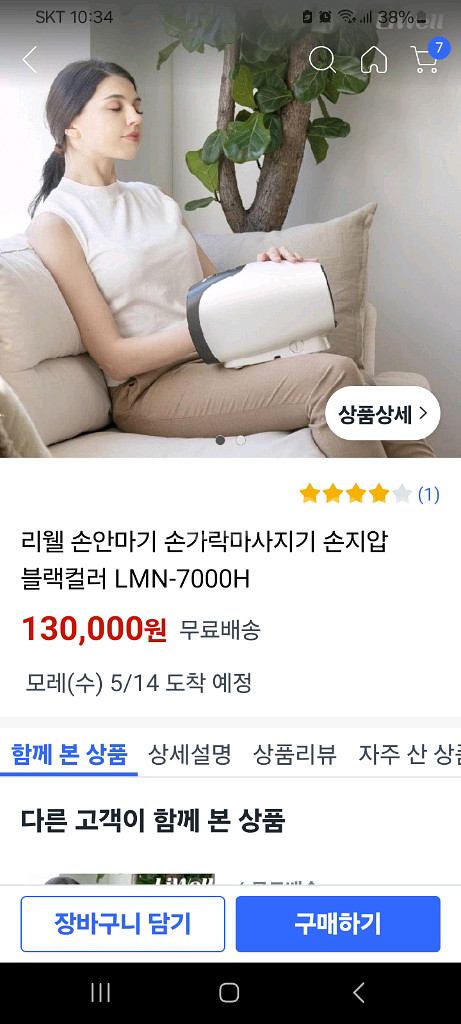 13만원마사지기 안마기 손마사지기할인!!--7