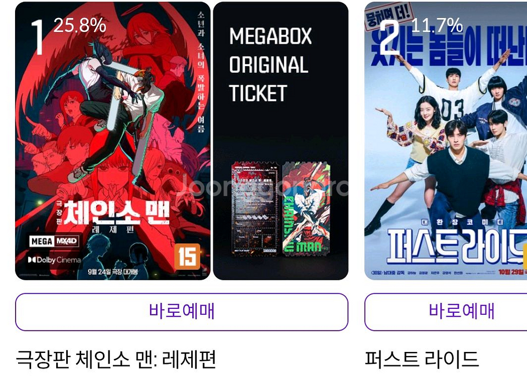 CGV,메가박스,롯데시네마 예매--0