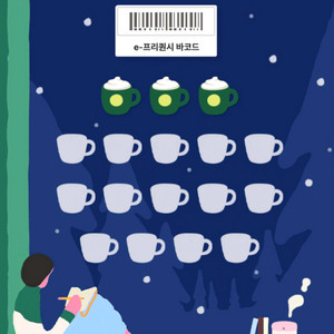 스타벅스 프리퀀시 미션3개