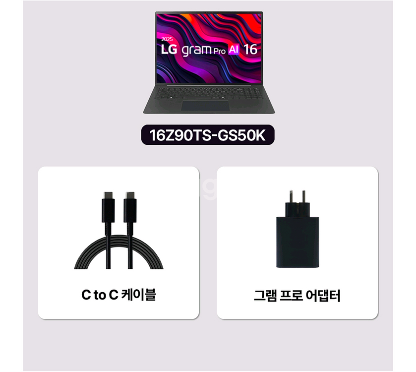 그램 16 AI 프로 16Z90TS-GS50K 새제품--3