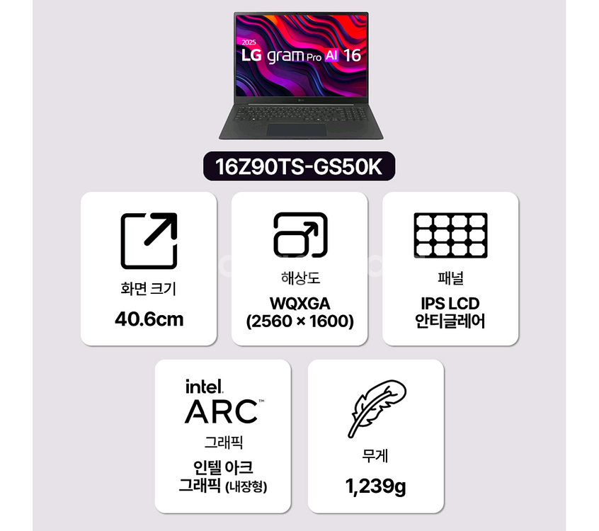 그램 16 AI 프로 16Z90TS-GS50K 새제품--2