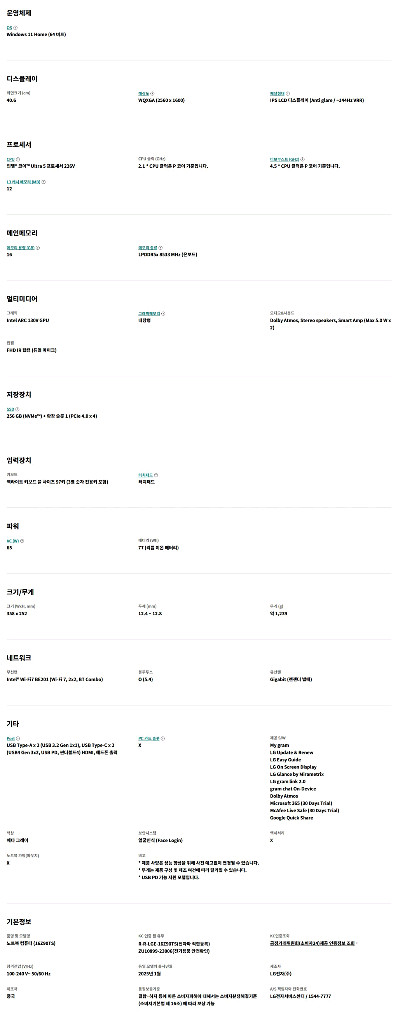 그램 16 AI 프로 16Z90TS-GS50K 새제품--4