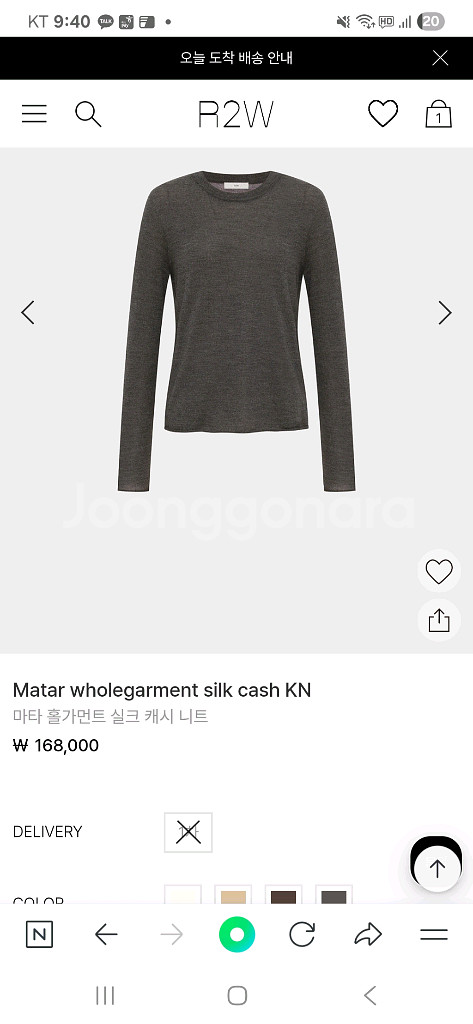 r2w 마타 홀가먼트 실크 캐시미어 니트--1