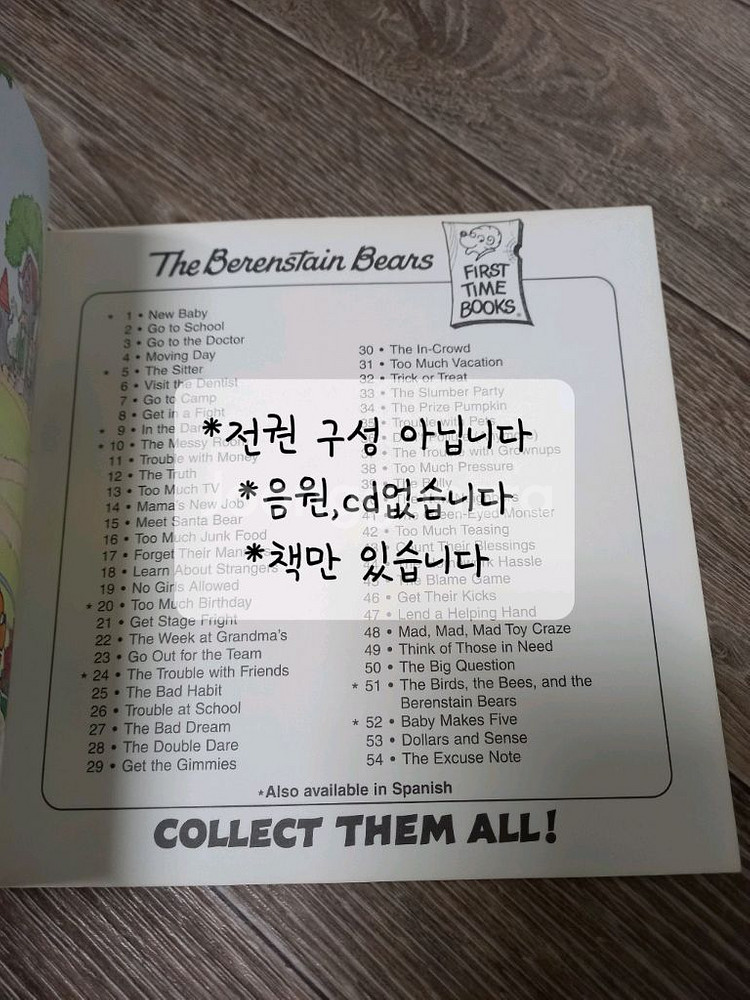 베렌스타인 베어즈 원서35권_택포15000원--1