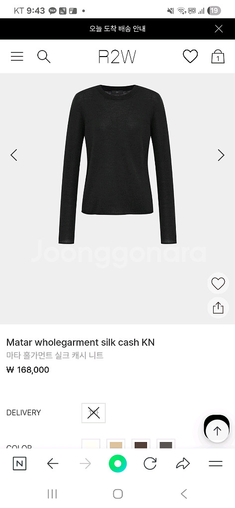 r2w 마타 홀가먼트 실크 캐시미어 니트--2