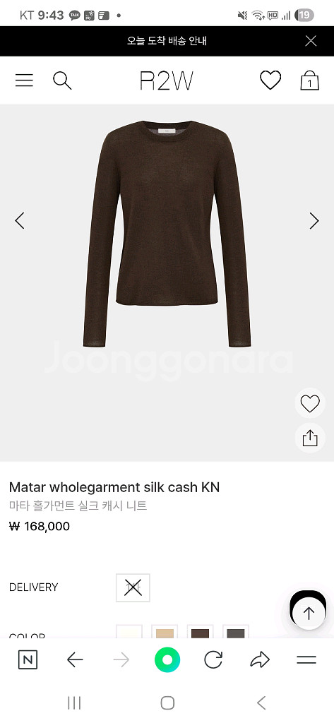 r2w 마타 홀가먼트 실크 캐시미어 니트--3