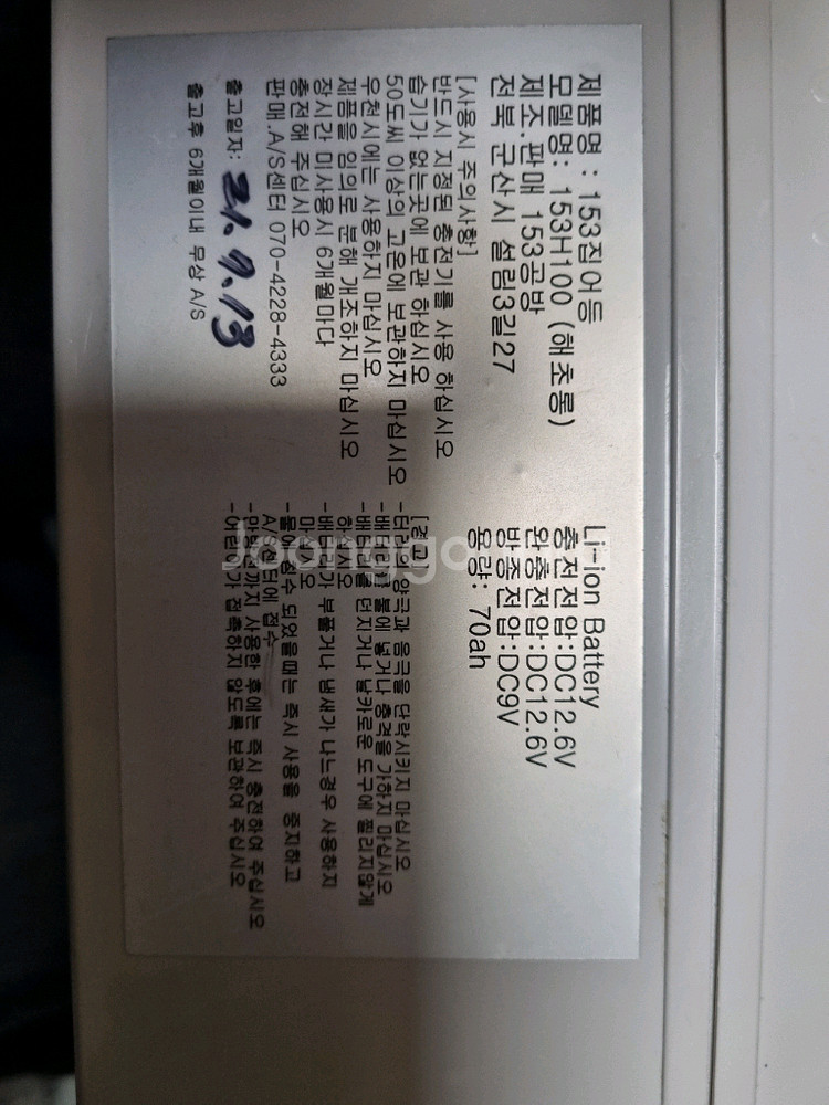 153집어등 100w 70a--4