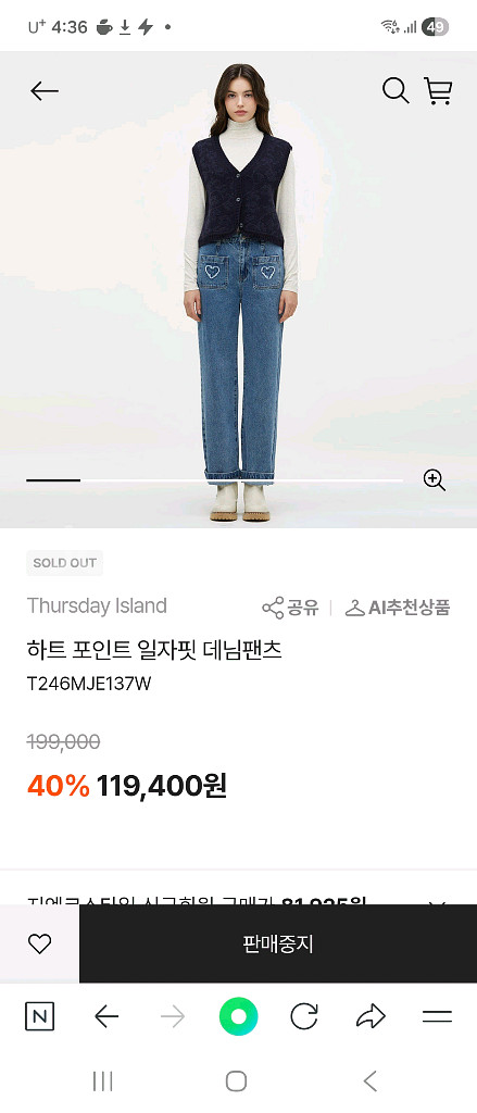 써스데이아일랜드 하트 포인트 데님 팬츠 새옷--0