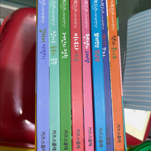 키즈스콜레 마마파파 세계명작 미니북(새상품)