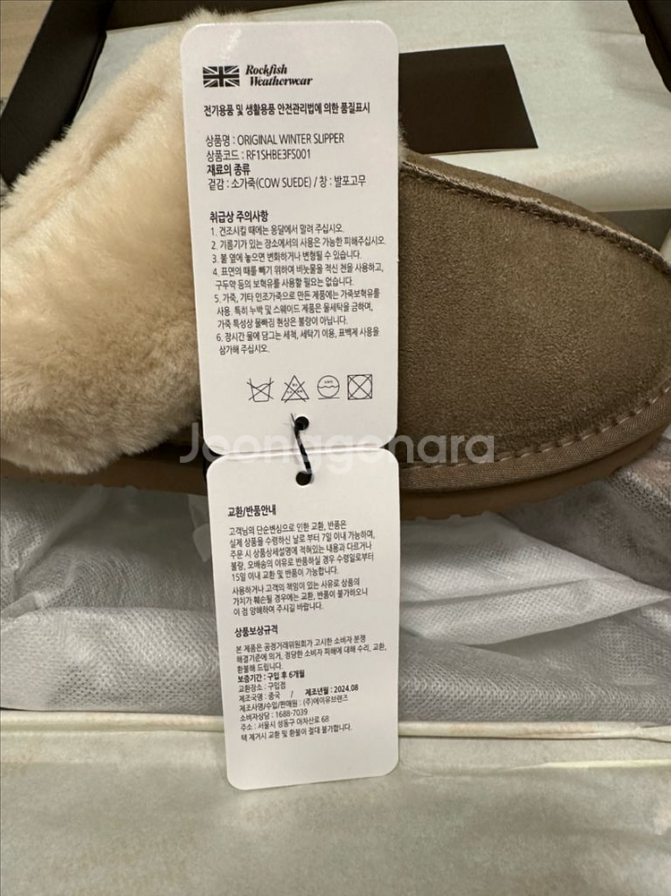 새상품) 락피쉬웨더웨어 슬리퍼 250--4