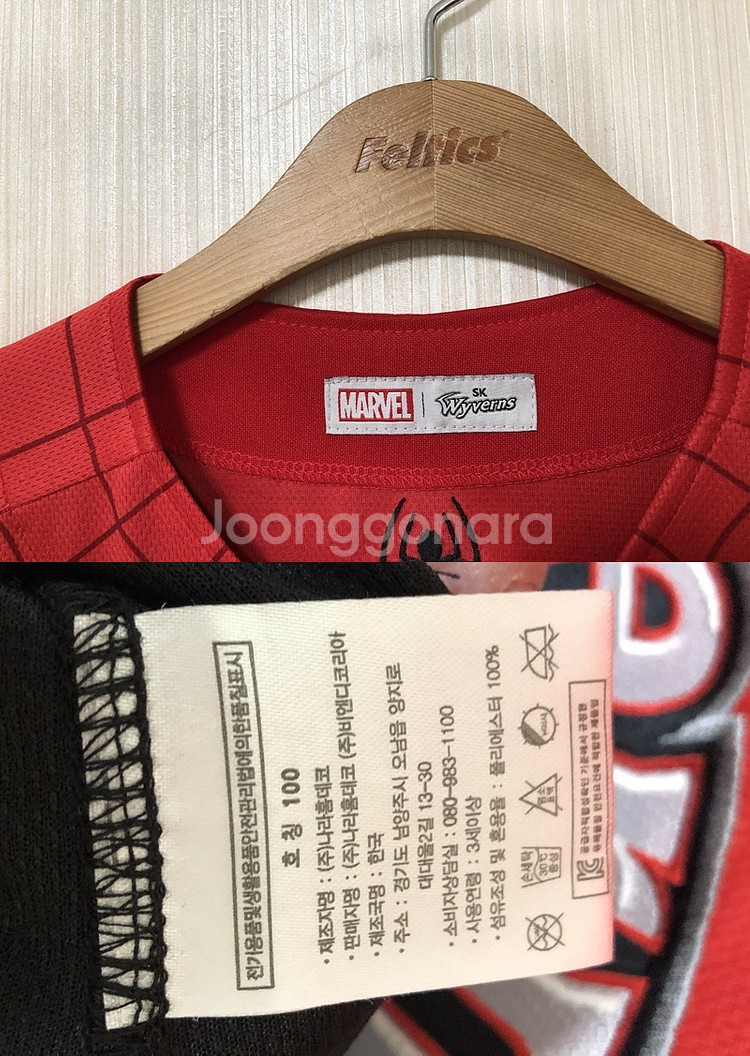 KBO 마블XSK와이번스 콜라보유니폼/져지 100 #50--3