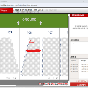 (선입금X)KBO 한국시리즈 5차전 한화 vs 엘지(LG) 1루 응원단석(카스존) 4연석 양도해드립니다.