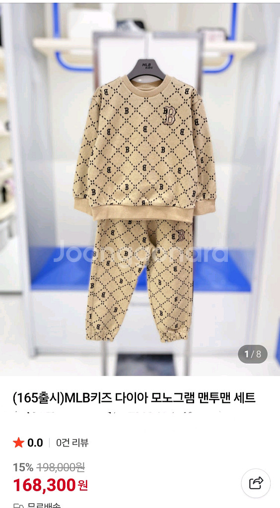 엠엘비키즈 상하세트 140~145사이즈.--8