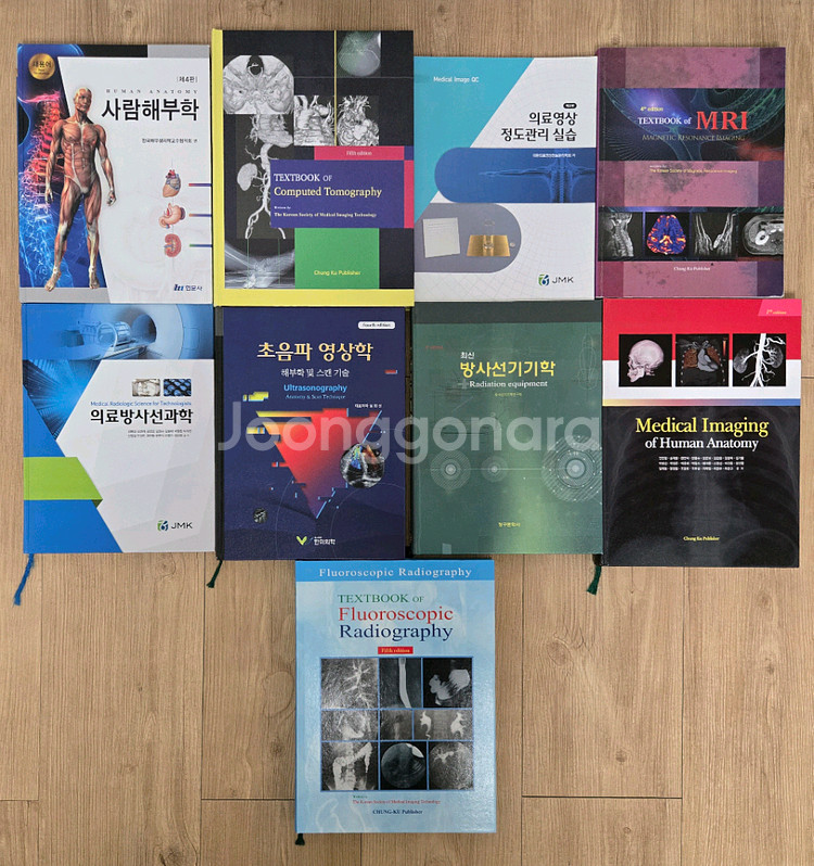 방사선학과 전공서적 판매합니다--1