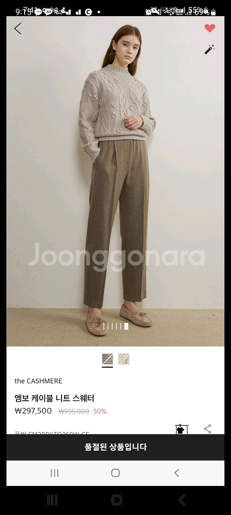 더 캐시미어 엠보 케이블 니트 스웨터(아이보리)--0