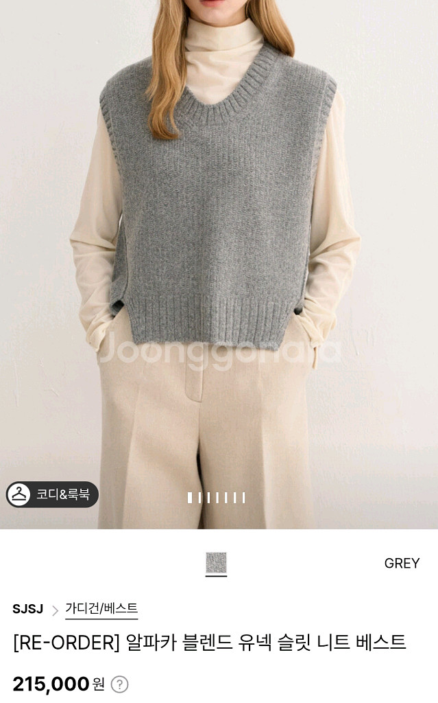 sjsj알파카 블렌드 유넥 슬릿 니트 베스트 90--4