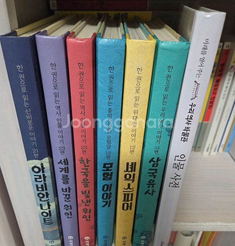 미래엔 한권으로 읽는 시리즈--2