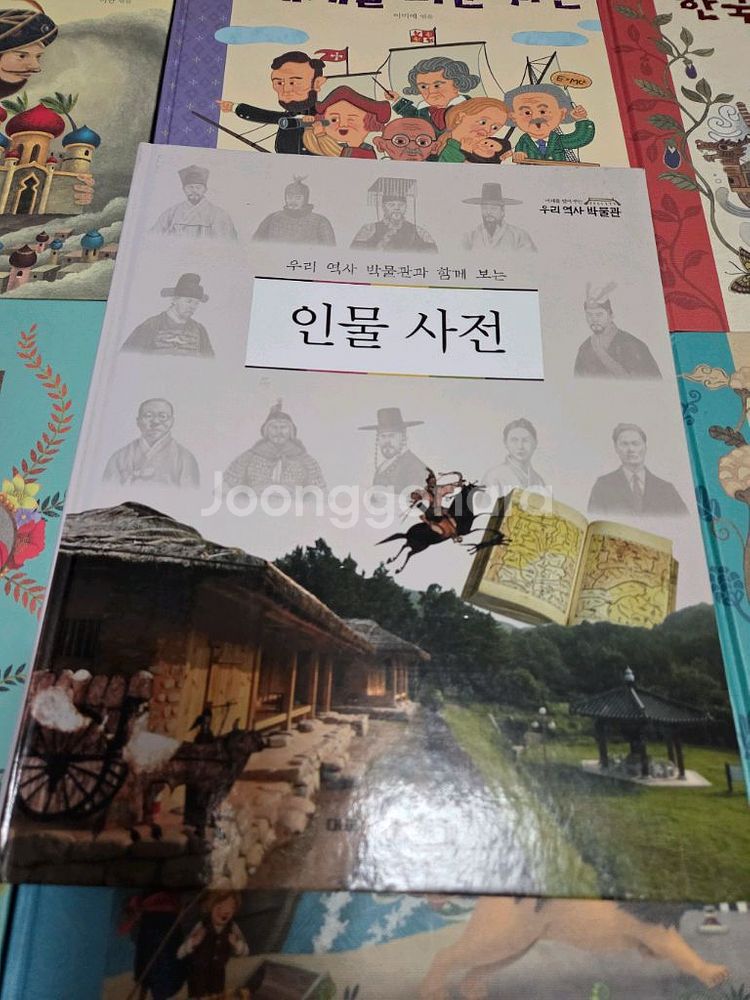 미래엔 한권으로 읽는 시리즈--3