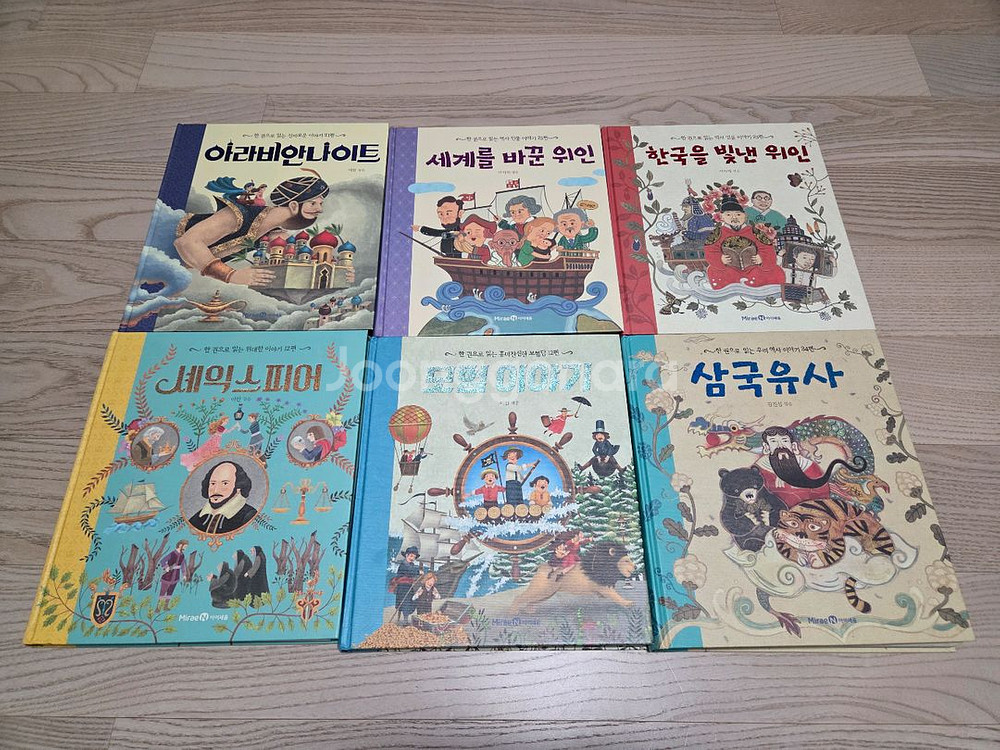 미래엔 한권으로 읽는 시리즈--0