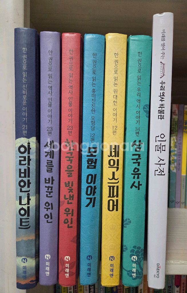 미래엔 한권으로 읽는 시리즈--1