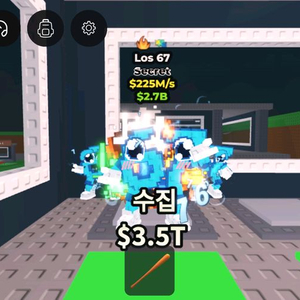 브레인롯 훔치기