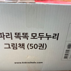 [미개봉] 사파리똑똑모두누리 50권창작