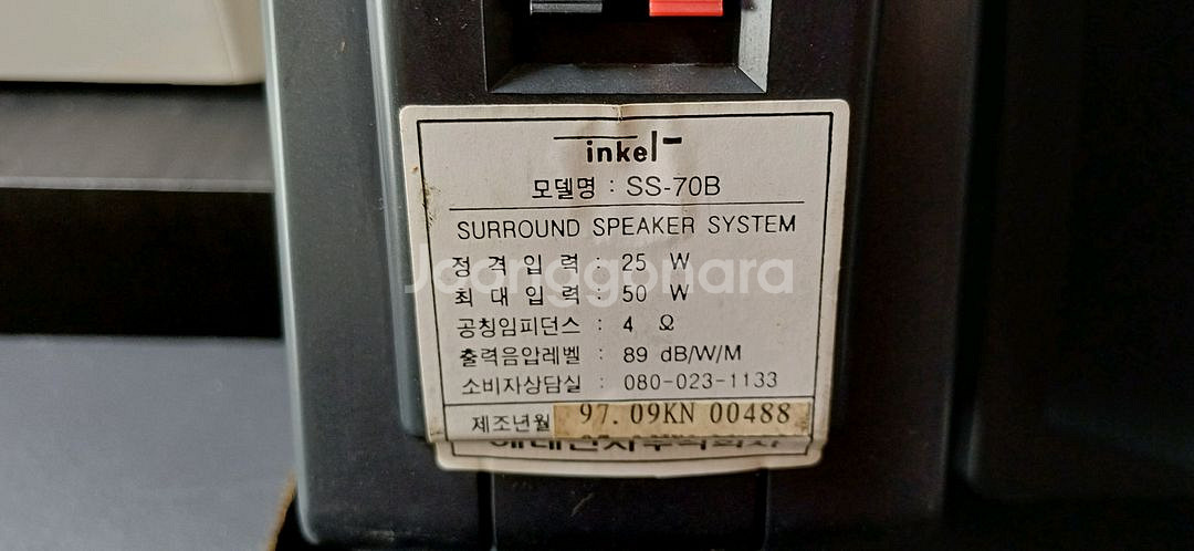 인켈 SS-70B 사운드바 스피커--2