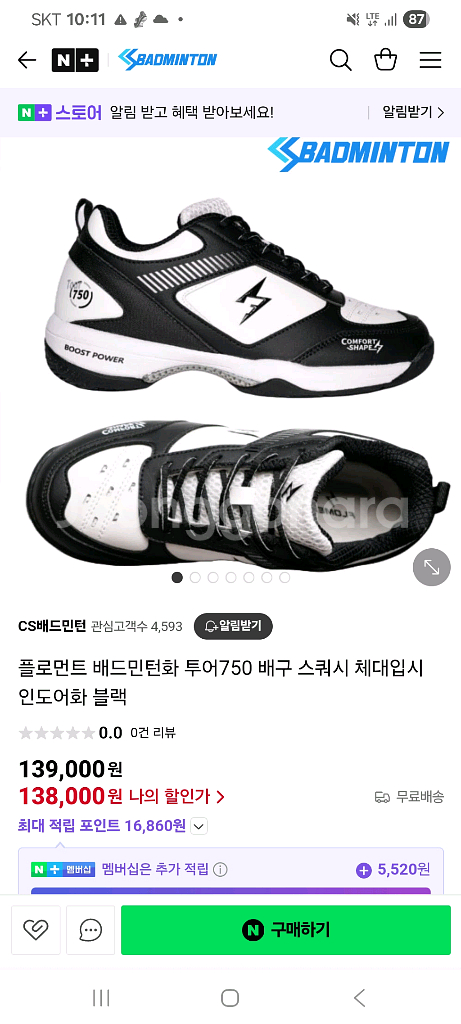 플로먼트 배드민턴화 260 새상품--0