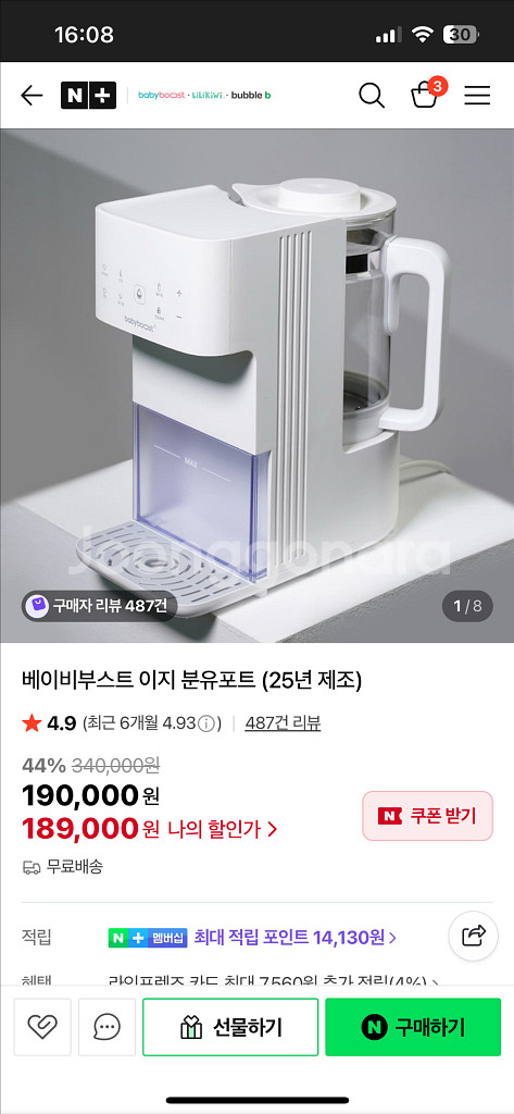 베이비부스트 이지 분유포트--0