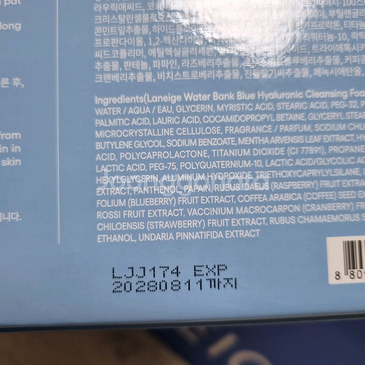 [새상품] 라네즈 워터뱅크 블루 히알루로닉 기초 세트(중·건성)--4