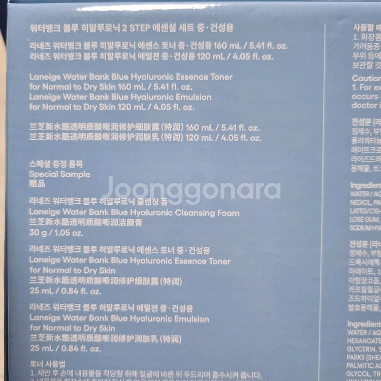 [새상품] 라네즈 워터뱅크 블루 히알루로닉 기초 세트(중·건성)--3