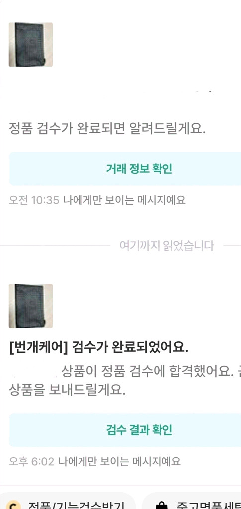 보테가 클러치백 정품S급(감정O)구찌디올루이비통고야드--5