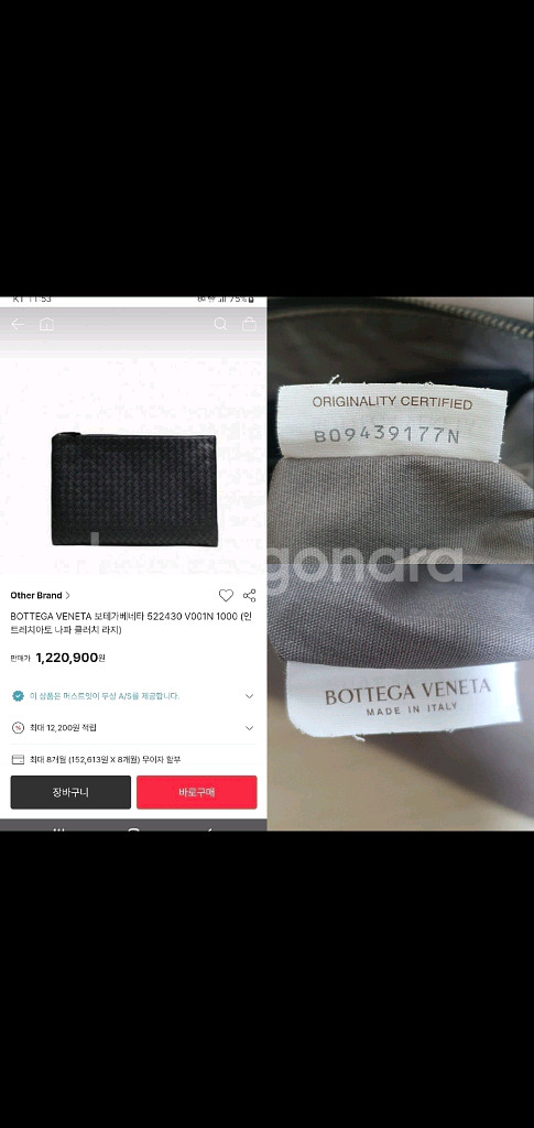 보테가 클러치백 정품S급(감정O)구찌디올루이비통고야드--9
