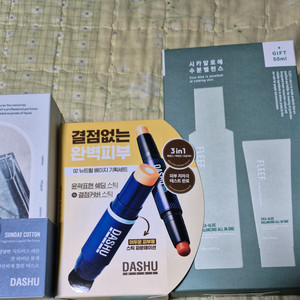 선착순!! 다슈 화장품 일괄 판매!!