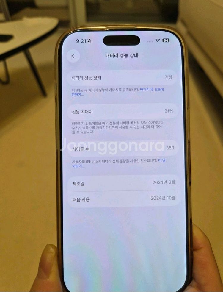 아이폰16프로 256GB--8