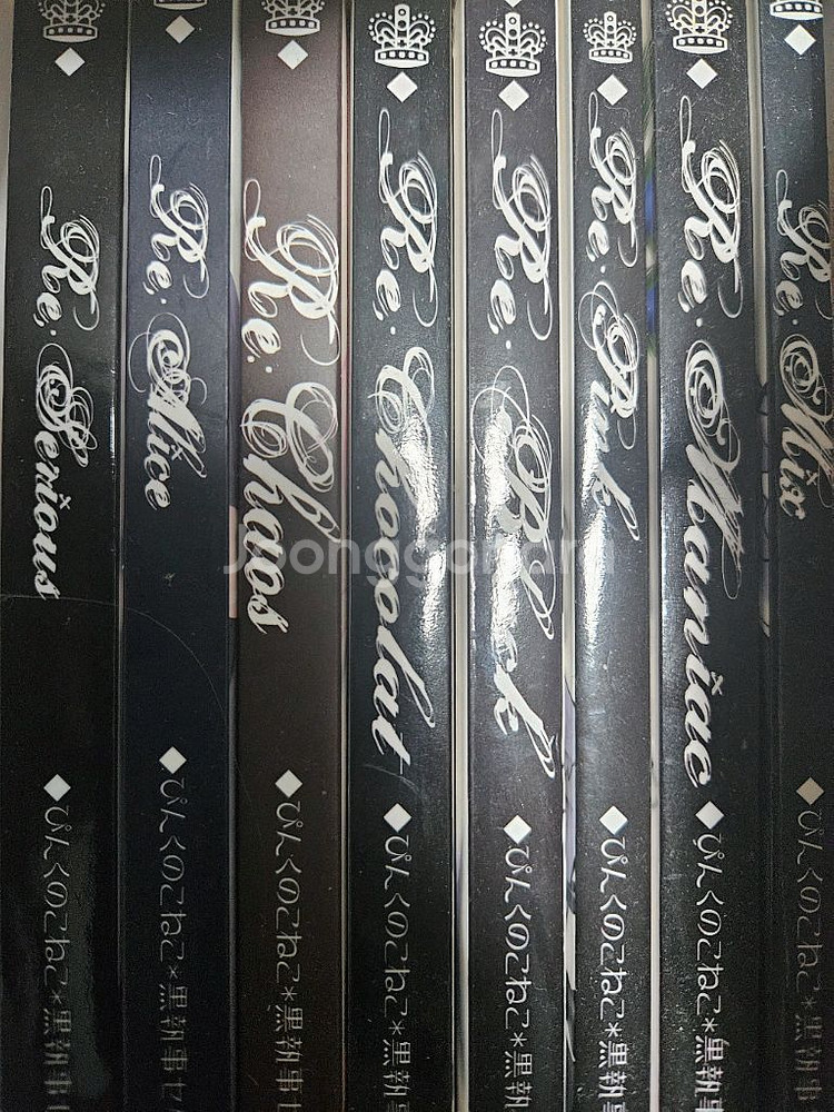 흑집사 동인지 회지 9권 모음 일괄 판매합니다--0