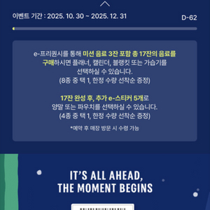 스타벅스 프리퀀시 미션2 일반1 일괄