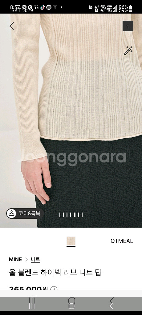 23마인 울 하이넥 니트탑--5