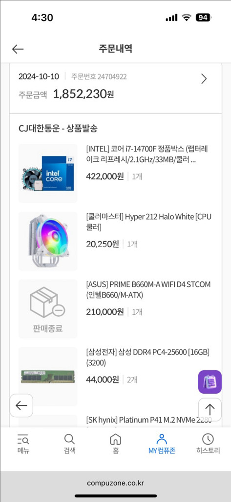 인텔 코어 i7-14700F CPU--3