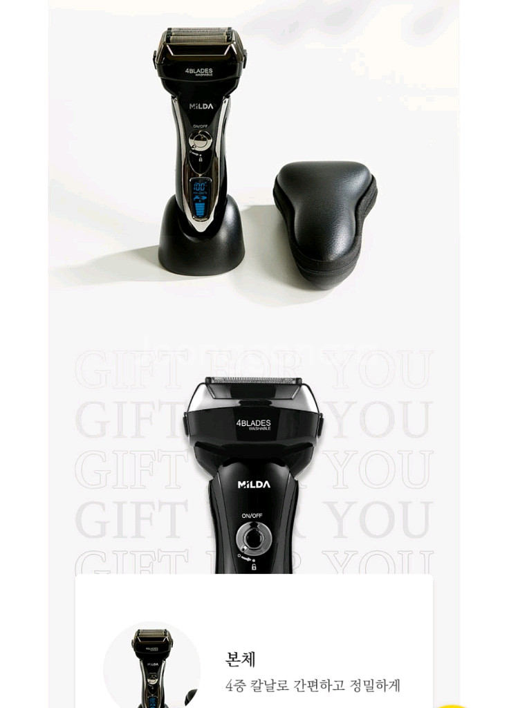 4슬라이딩 전기면도기 새상품 반값--1