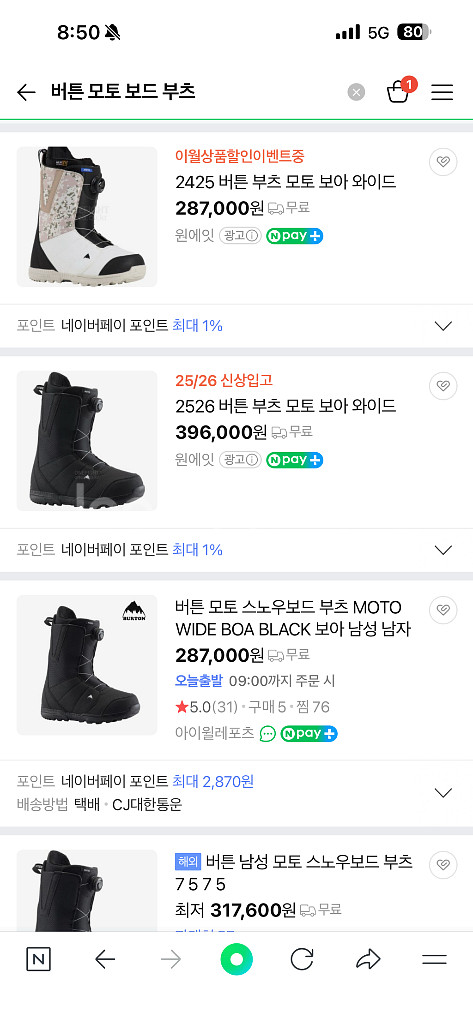 버튼 모토 스노우보드 보아 부츠 250--8