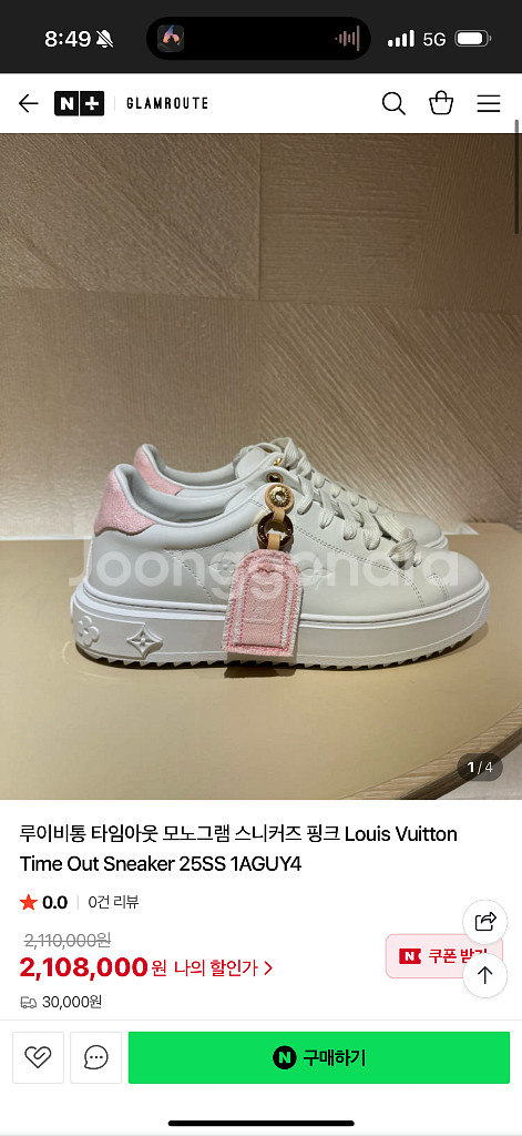 25SS 루이비통 타임아웃 스니커즈 37사이즈 핑크--7